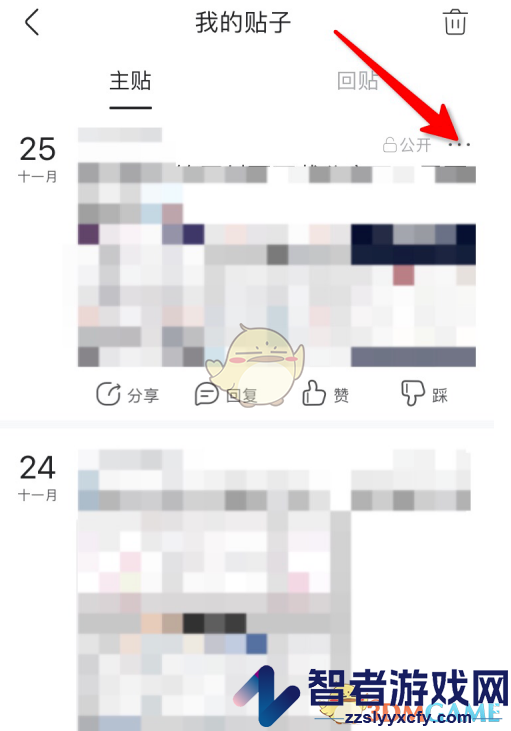 百度贴吧帖子仅自己可见设置方法
