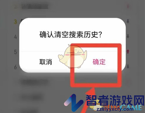 大麦删除搜索历史方法