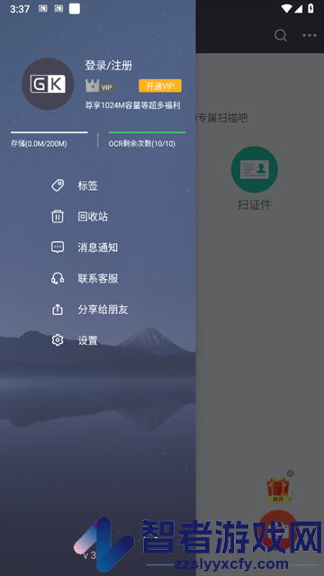GK扫描仪软件