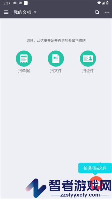 GK扫描仪软件