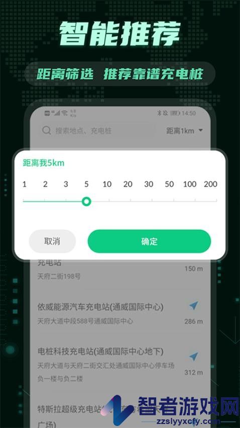 充电桩gps停车软件下载安装