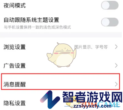 百度贴吧私信通知关闭方法