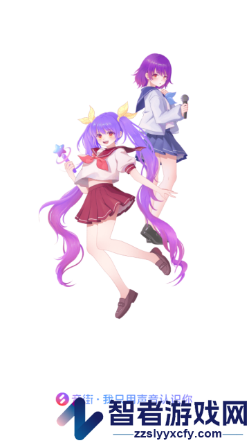 音街最新版