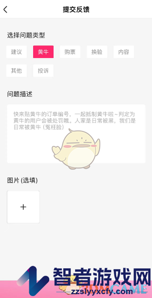 大麦举报黄牛方法