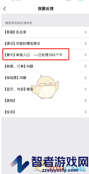 大麦举报黄牛方法
