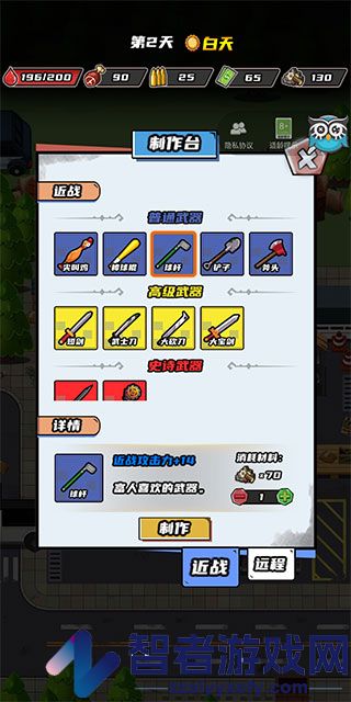 逃出生化镇九游版