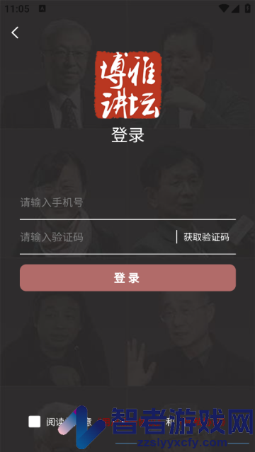 北大博雅讲坛官方版