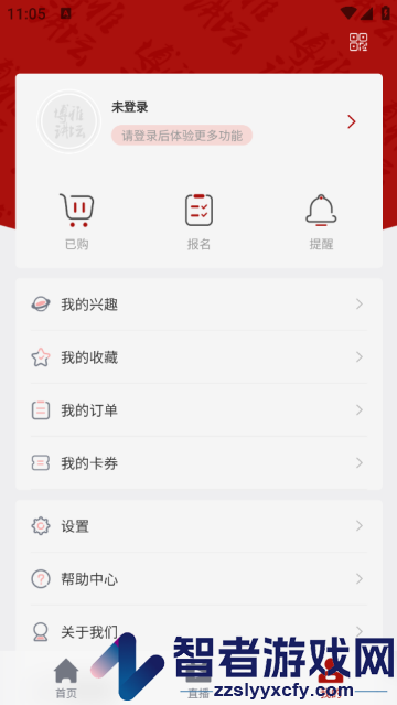 北大博雅讲坛官方版