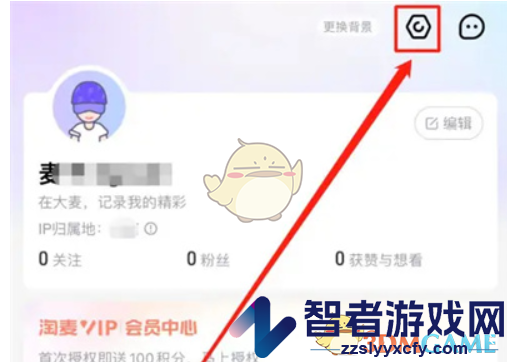 大麦查看个人信息方法