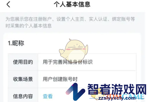 大麦查看个人信息方法