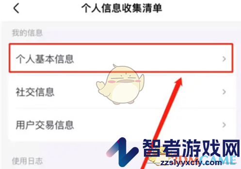 大麦查看个人信息方法