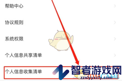 大麦查看个人信息方法