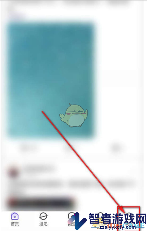 百度贴吧关闭好友消息提醒方法