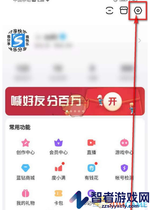 百度贴吧关闭好友消息提醒方法