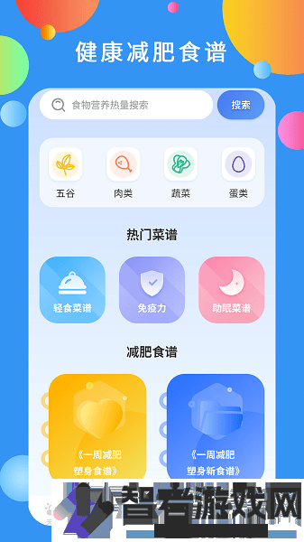 星辰天气预报下载安装