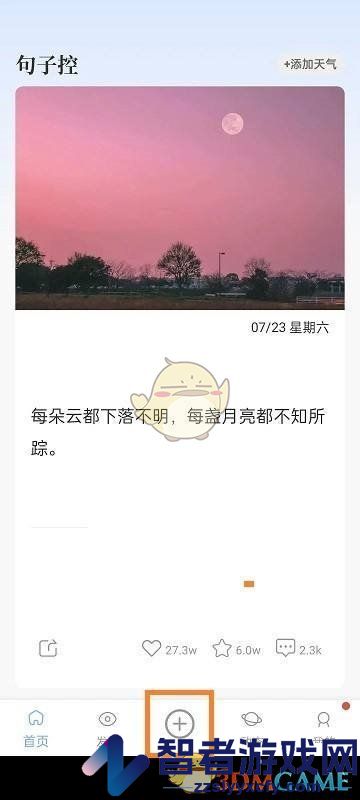 句子控发布心情方法
