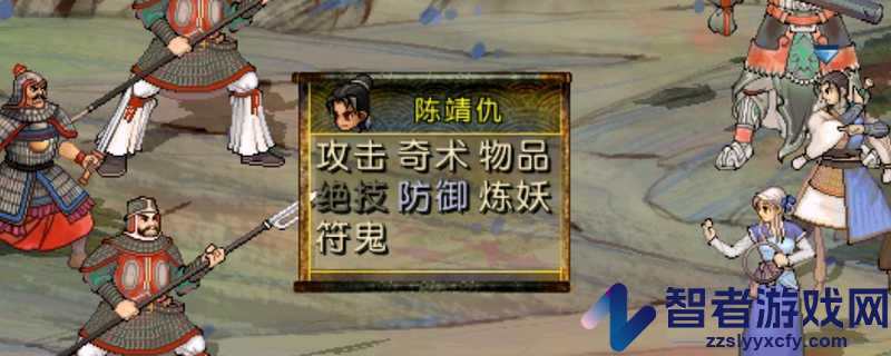 轩辕剑3外传