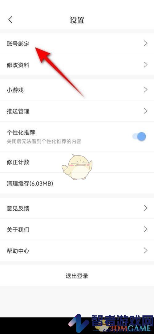 句子控绑定手机号方法
