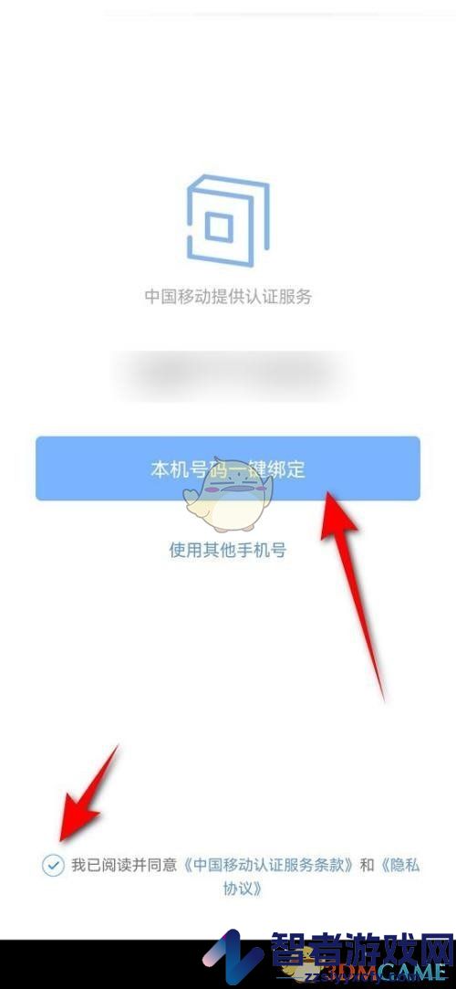 句子控绑定手机号方法