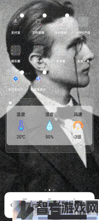 标准温度计App