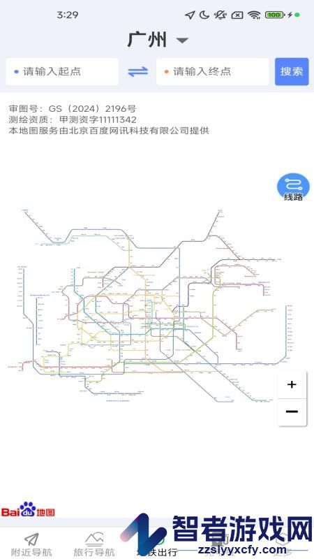 香茅草3D精准实时导航app下载