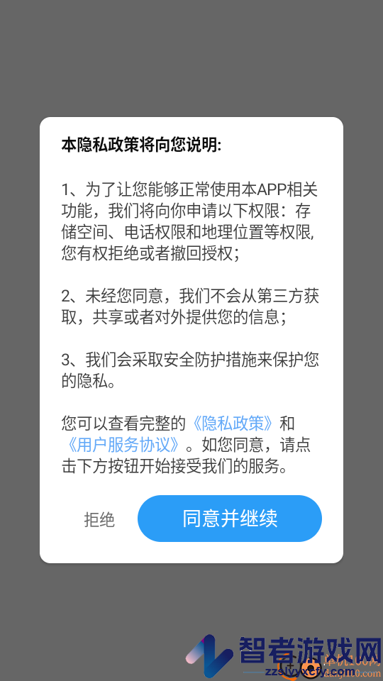 香茅草3D精准实时导航app下载