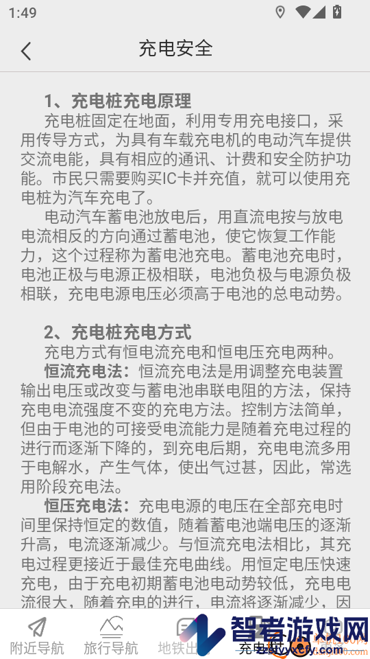 香茅草3D精准实时导航app下载