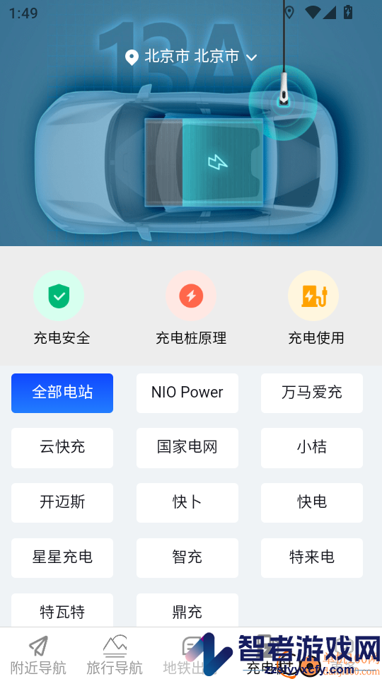 香茅草3D精准实时导航app下载
