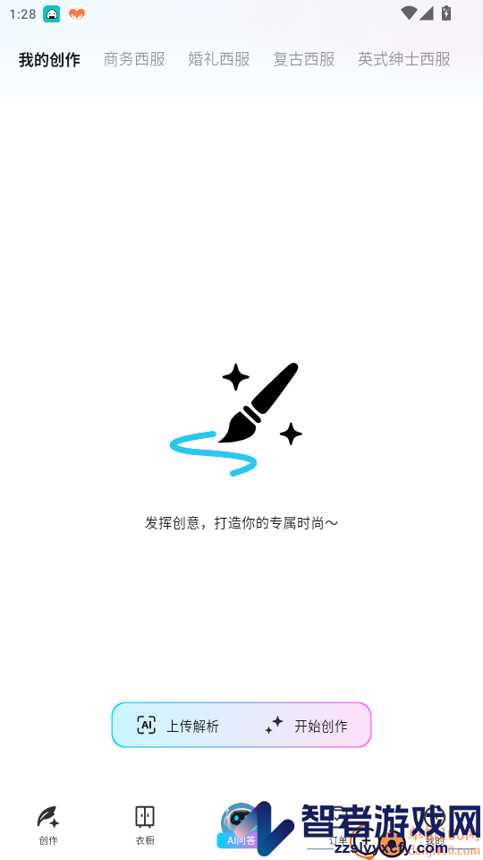 酷小匠app最新版下载