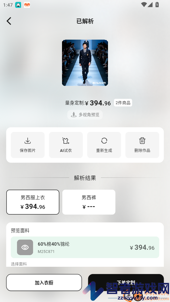 酷小匠app最新版下载