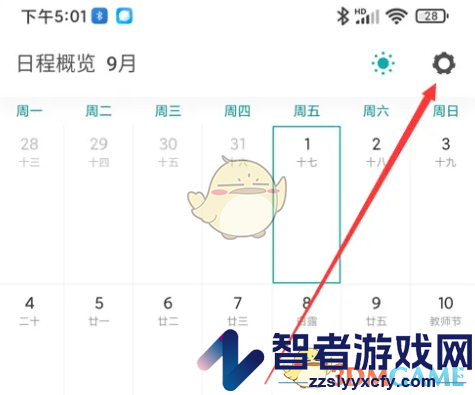 todo清单调整字体大小方法