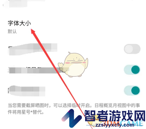 todo清单调整字体大小方法