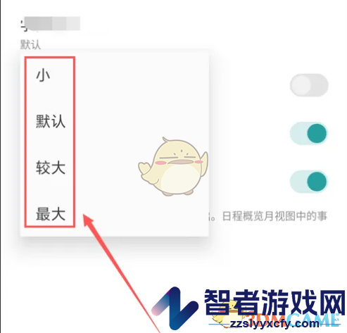 todo清单调整字体大小方法