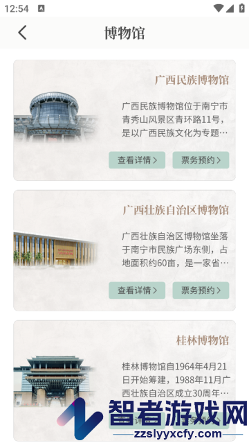 文化广西app