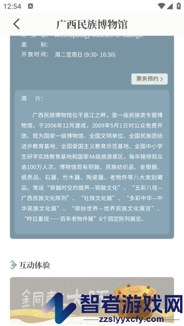 文化广西app