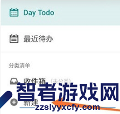 todo清单创建清单方法