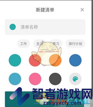 todo清单创建清单方法