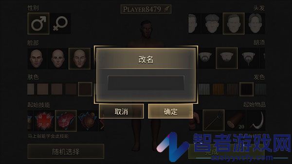 冷酷灵魂黑暗幻想生存官方版