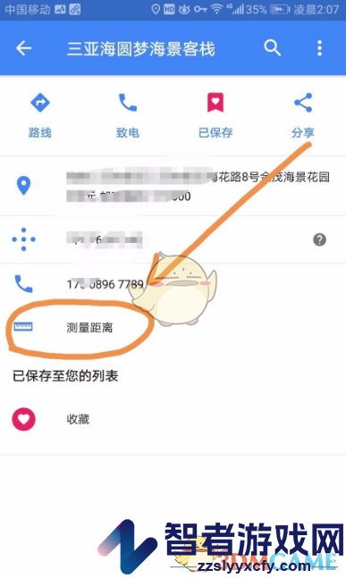 谷歌地图测距方法介绍