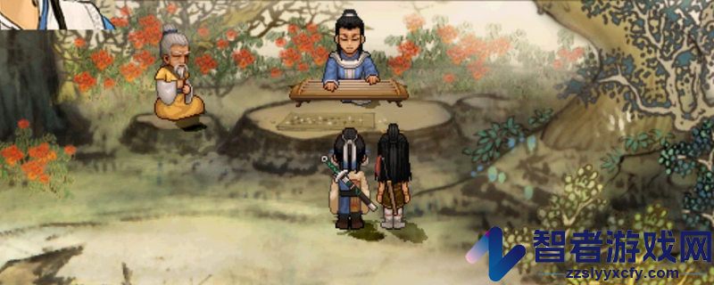 轩辕剑3外传