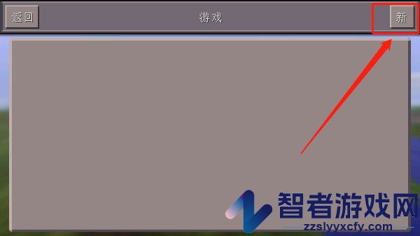 我的世界旧版0.14.3下载(Minecraft - Pocket Edition)