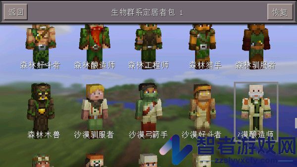 我的世界旧版0.14.3下载(Minecraft - Pocket Edition)
