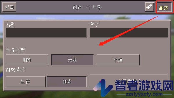 我的世界旧版0.14.3下载(Minecraft - Pocket Edition)