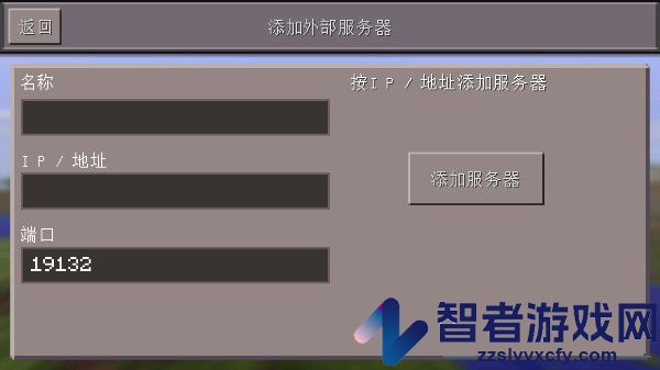 我的世界旧版0.14.3下载(Minecraft - Pocket Edition)