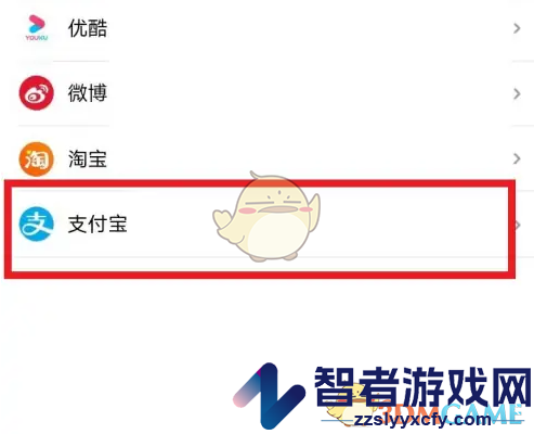 大麦设置默认付款方式教程
