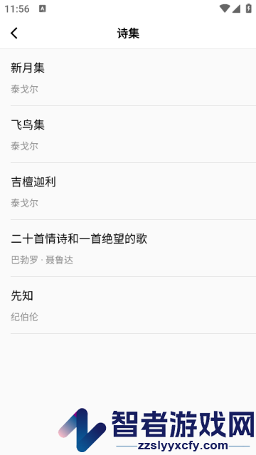 POEM现代诗歌