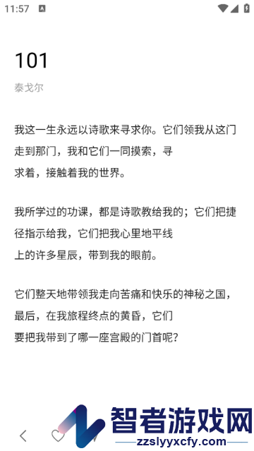 POEM现代诗歌