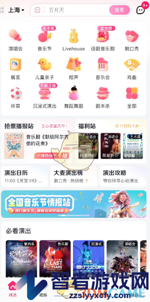 大麦分享演出日历方法