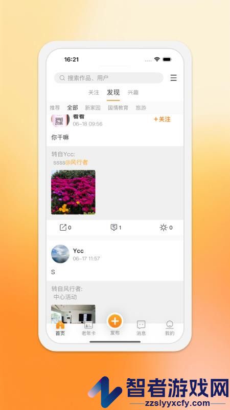 紫荆安老app下载