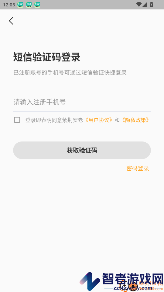 紫荆安老app下载